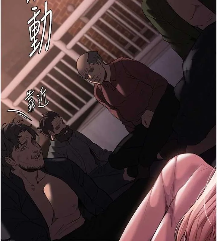 痴汉成瘾 第119話-背叛的代價 第136页