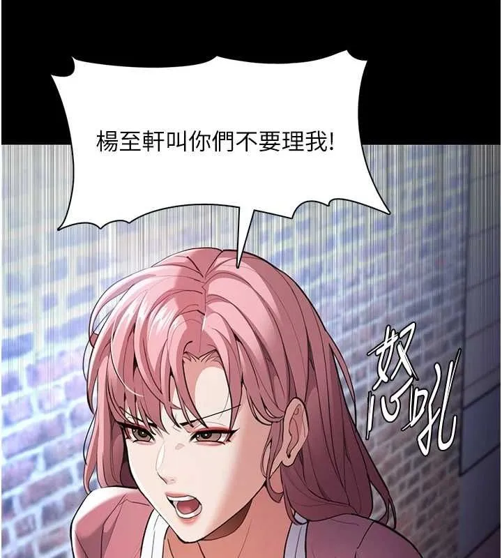 痴汉成瘾 第119話-背叛的代價 第57页