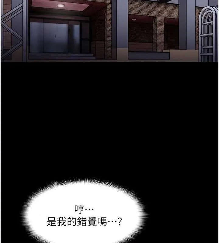 痴汉成瘾 第119話-背叛的代價 第41页