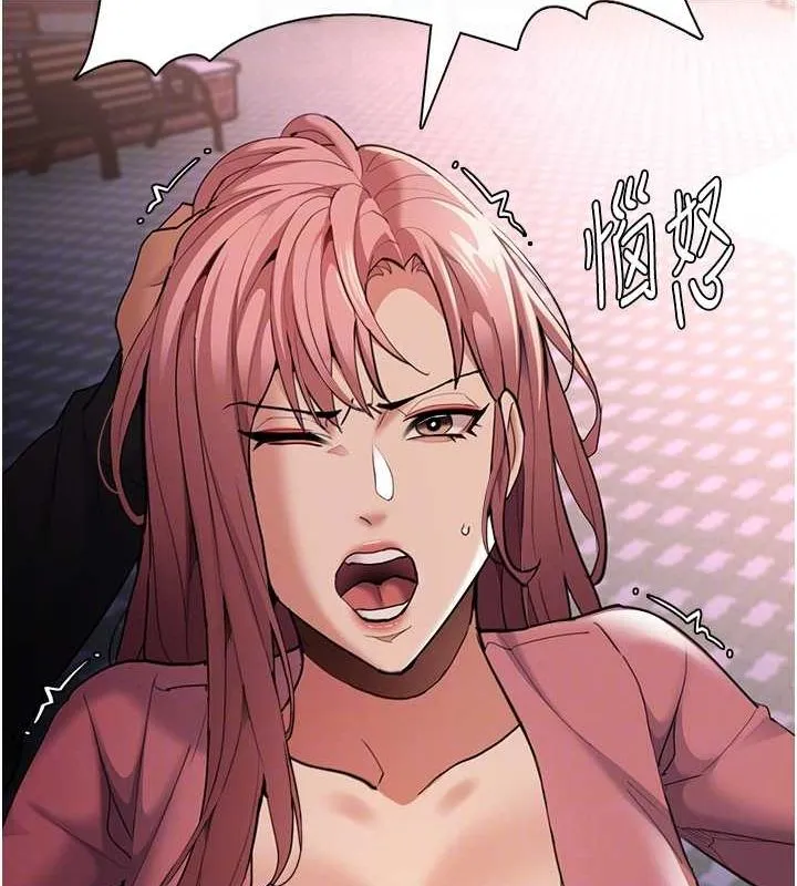 痴汉成瘾 第119話-背叛的代價 第117页