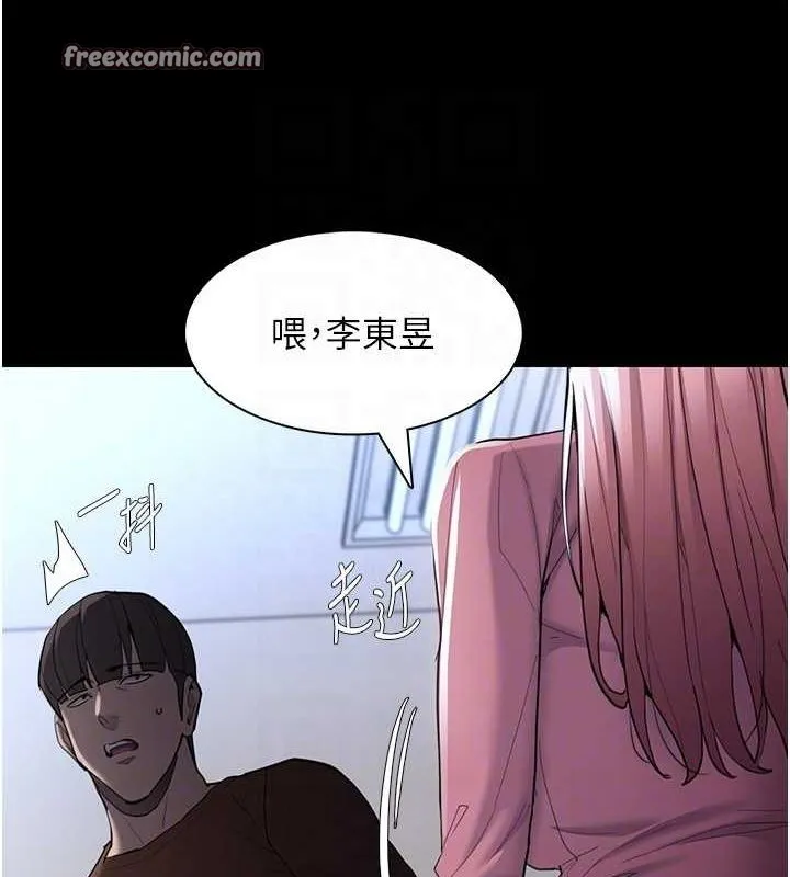 痴汉成瘾 第119話-背叛的代價 第48页
