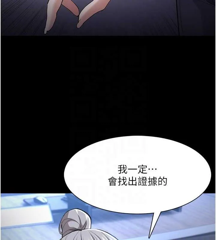 痴汉成瘾 第119話-背叛的代價 第35页