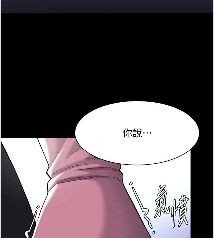 痴汉成瘾 第119話-背叛的代價 第55页