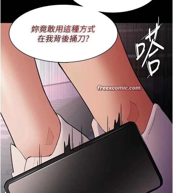痴汉成瘾 第119話-背叛的代價 第112页