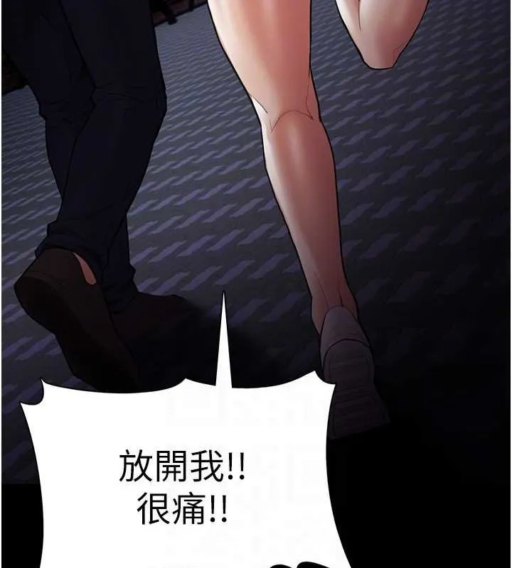 痴汉成瘾 第119話-背叛的代價 第123页
