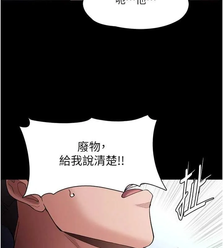 痴汉成瘾 第119話-背叛的代價 第59页