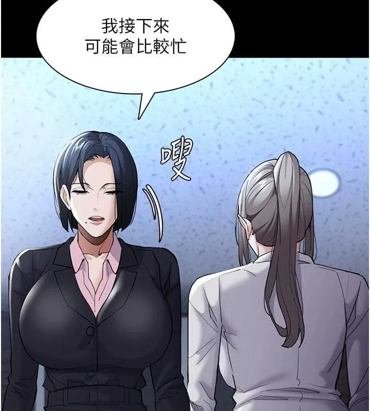 痴汉成瘾 第119話-背叛的代價 第25页