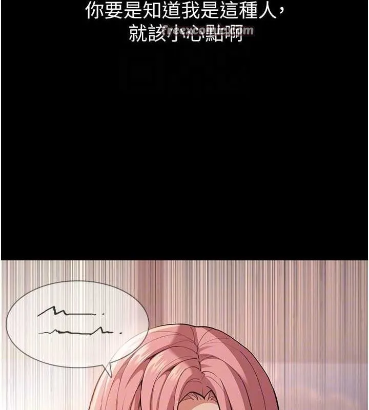痴汉成瘾 第119話-背叛的代價 第80页