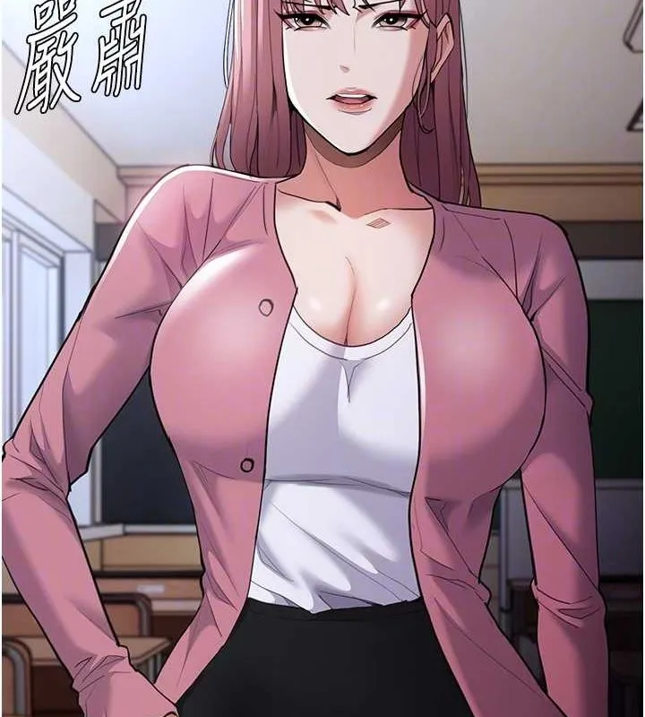 痴汉成瘾 第119話-背叛的代價 第51页