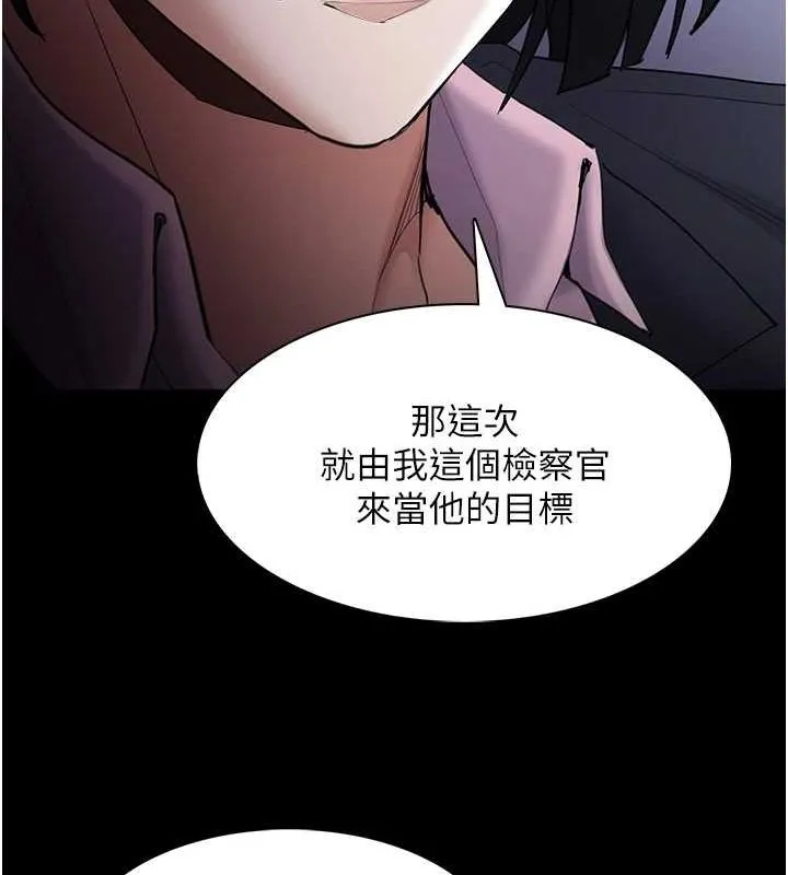 痴汉成瘾 第119話-背叛的代價 第24页