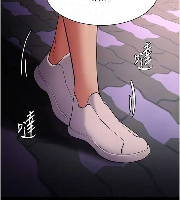 痴汉成瘾 第119話-背叛的代價 第94页