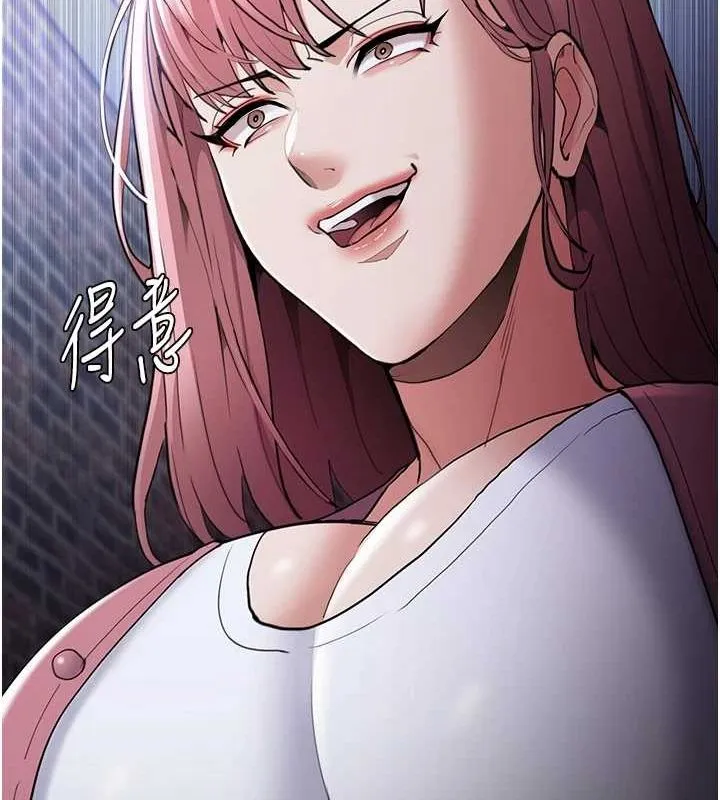 痴汉成瘾 第119話-背叛的代價 第73页