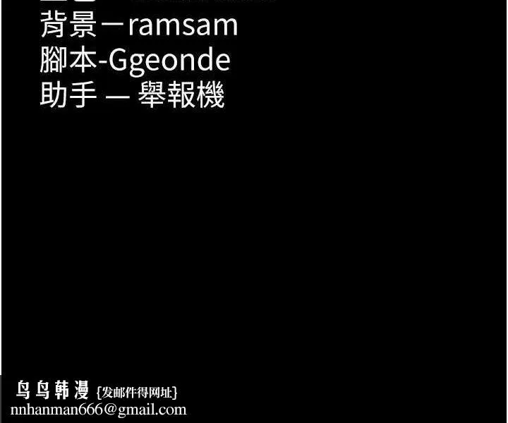 痴汉成瘾 第119話-背叛的代價 第139页