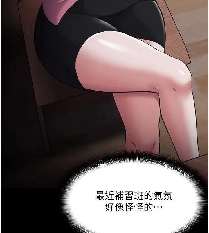 痴汉成瘾 第119話-背叛的代價 第43页