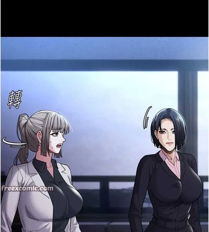 痴汉成瘾 第119話-背叛的代價 第32页