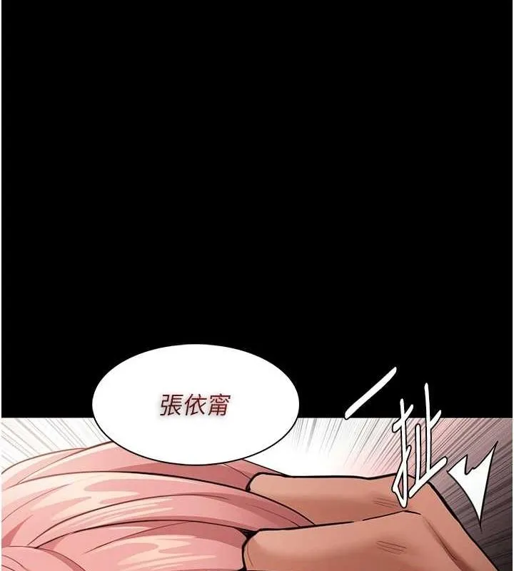 痴汉成瘾 第119話-背叛的代價 第110页