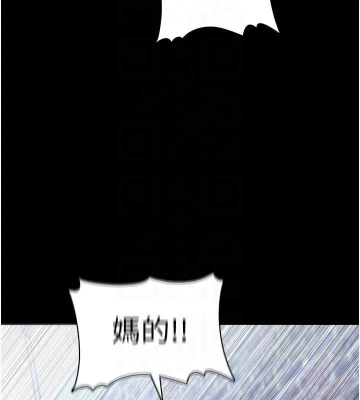 痴汉成瘾 第119話-背叛的代價 第63页