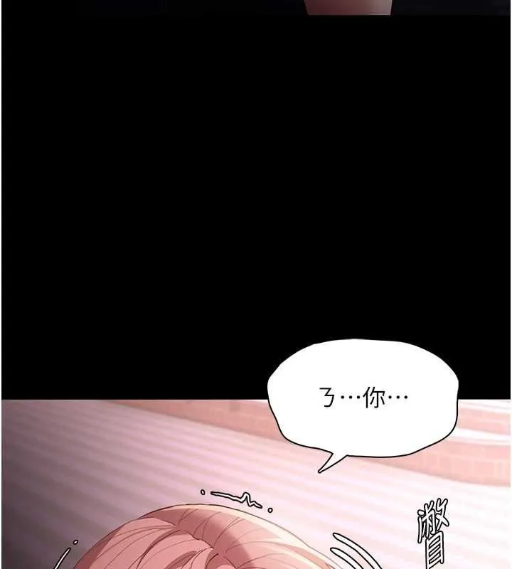 痴汉成瘾 第119話-背叛的代價 第105页