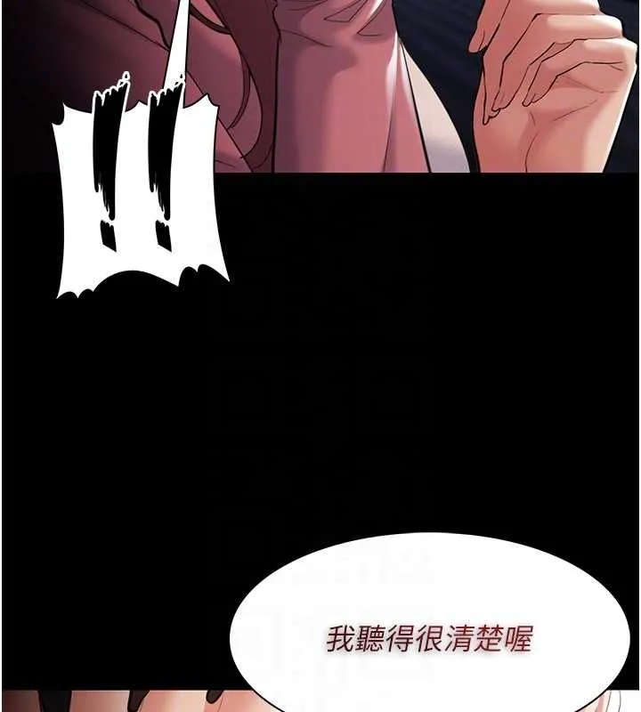 痴汉成瘾 第119話-背叛的代價 第101页