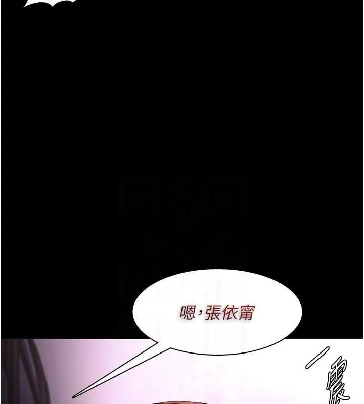 痴汉成瘾 第119話-背叛的代價 第99页