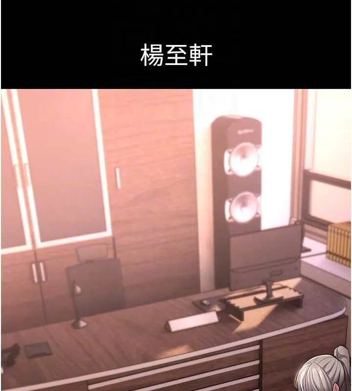 痴汉成瘾 第119話-背叛的代價 第78页