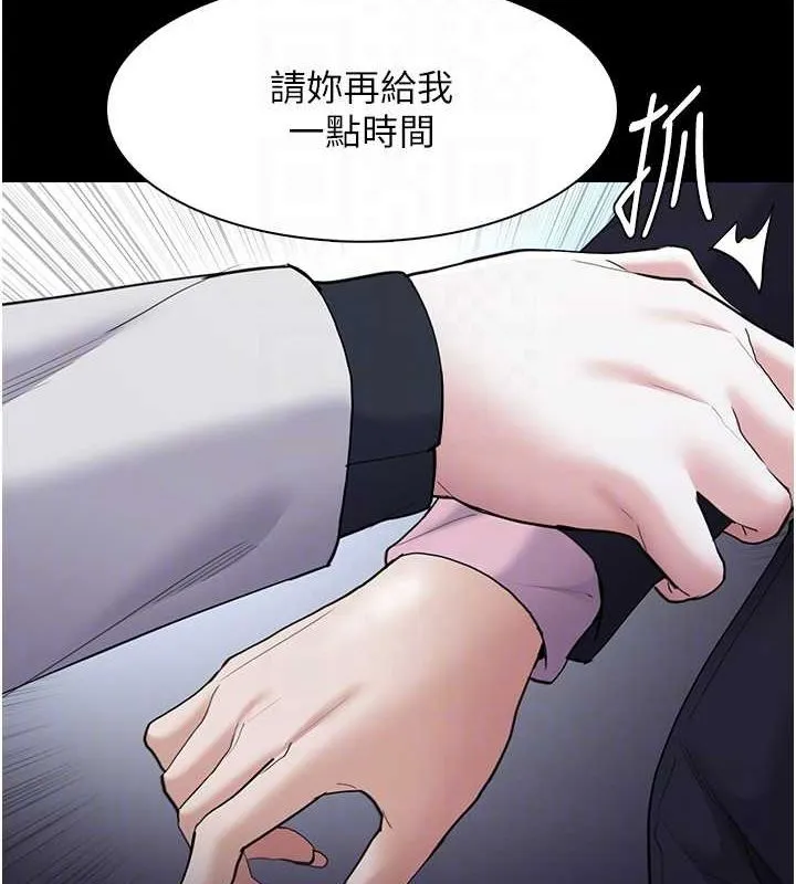 痴汉成瘾 第119話-背叛的代價 第34页