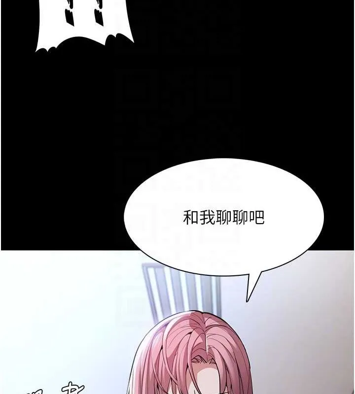 痴汉成瘾 第119話-背叛的代價 第50页