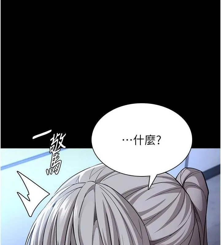 痴汉成瘾 第119話-背叛的代價 第18页