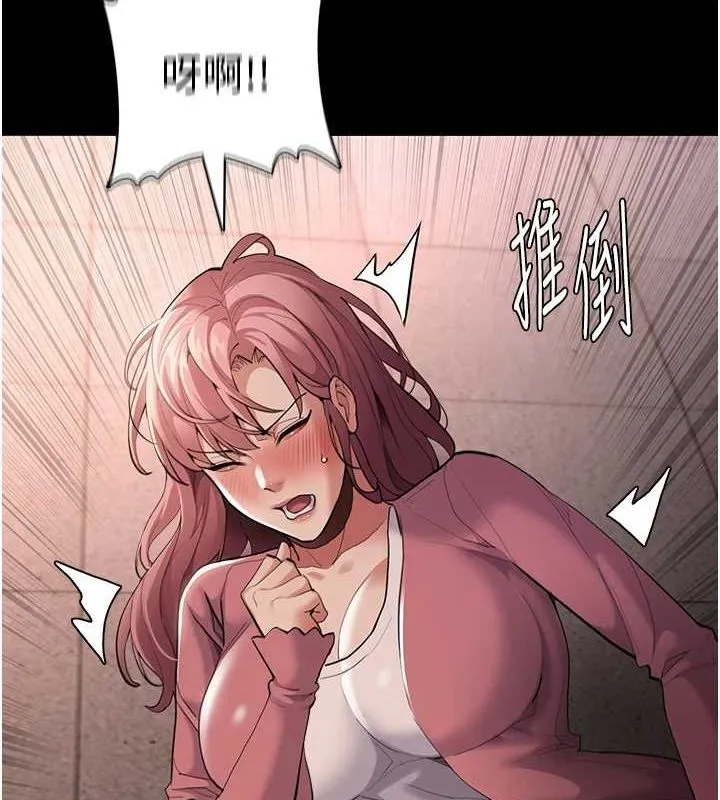 痴汉成瘾 第119話-背叛的代價 第130页