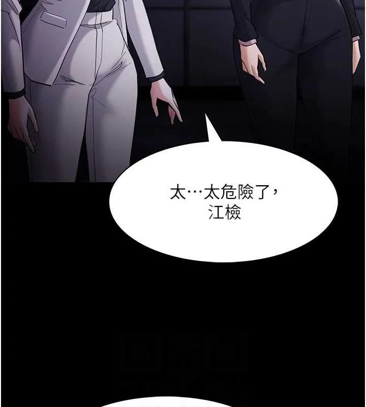 痴汉成瘾 第119話-背叛的代價 第33页