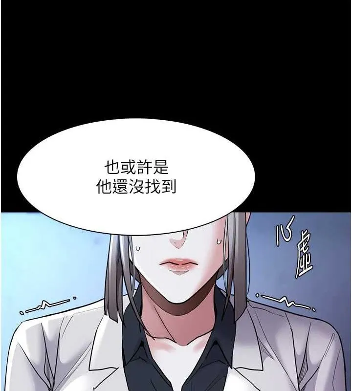 痴汉成瘾 第119話-背叛的代價 第12页