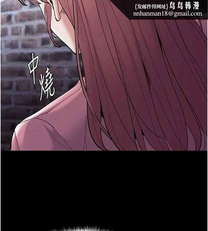 痴汉成瘾 第119話-背叛的代價 第70页