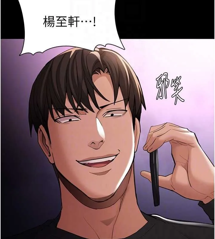 痴汉成瘾 第119話-背叛的代價 第108页