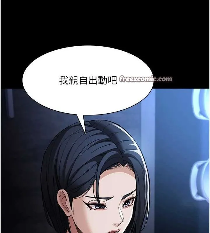 痴汉成瘾 第119話-背叛的代價 第16页