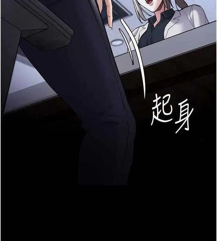 痴汉成瘾 第119話-背叛的代價 第15页