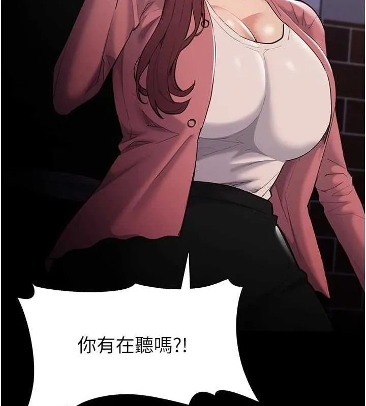 痴汉成瘾 第119話-背叛的代價 第98页
