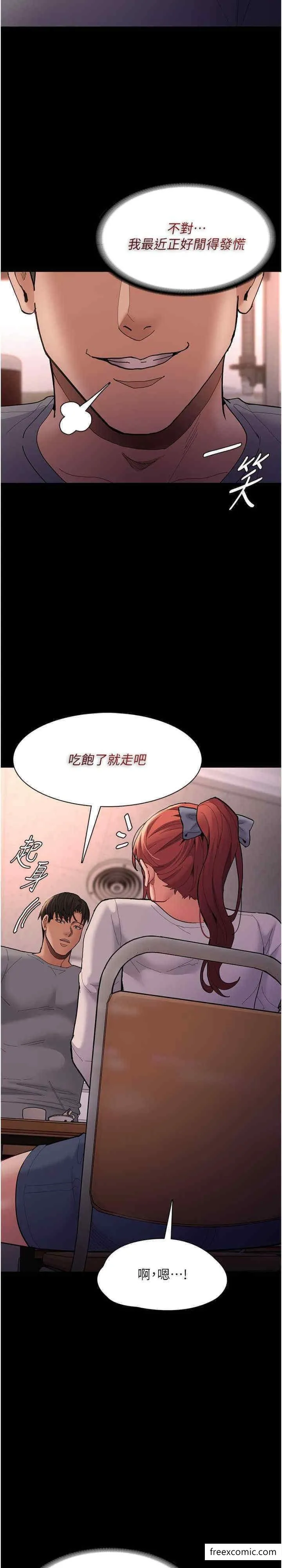 痴汉成瘾 第70話-新獵物登場 第27页