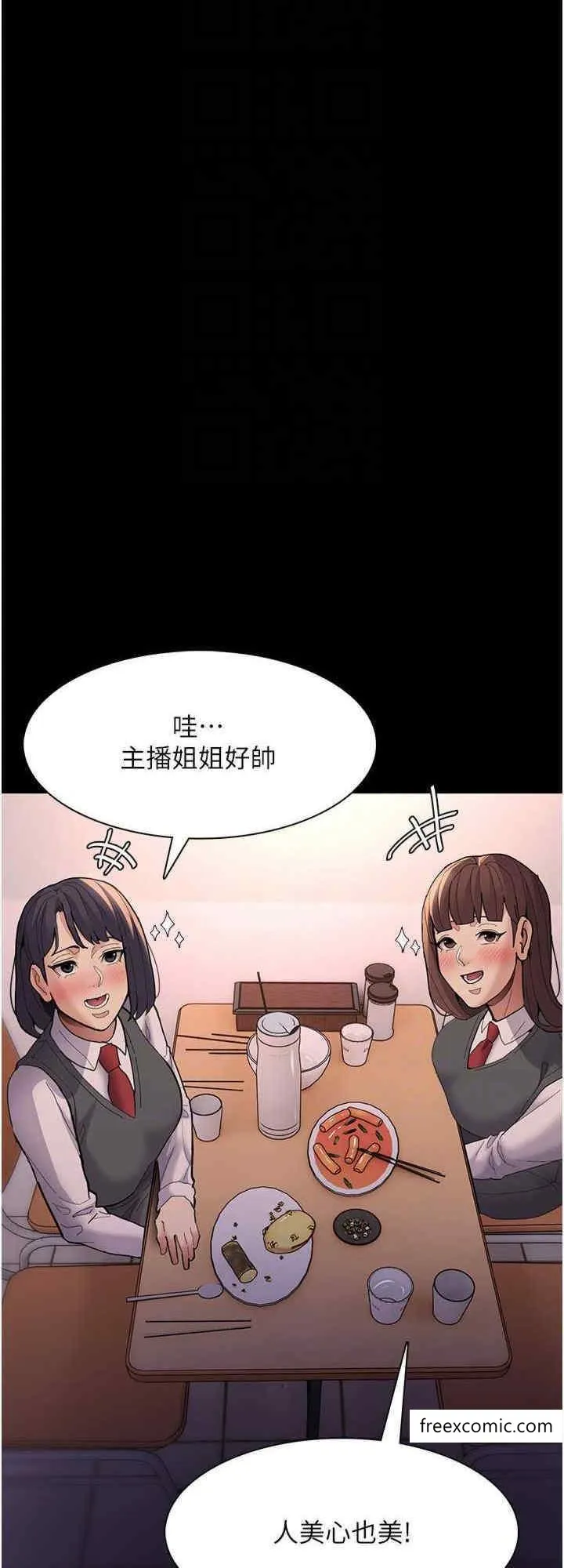 痴汉成瘾 第70話-新獵物登場 第24页