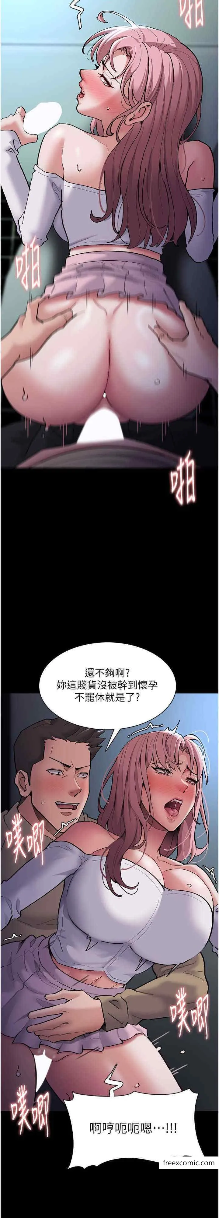 痴汉成瘾 第70話-新獵物登場 第9页