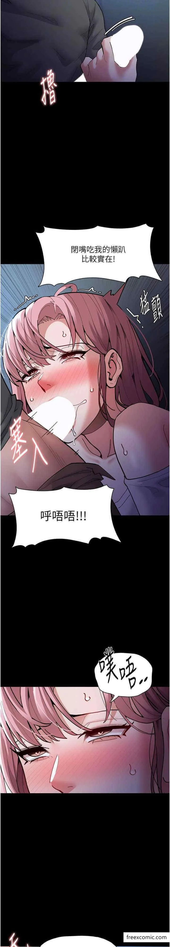 痴汉成瘾 第70話-新獵物登場 第11页