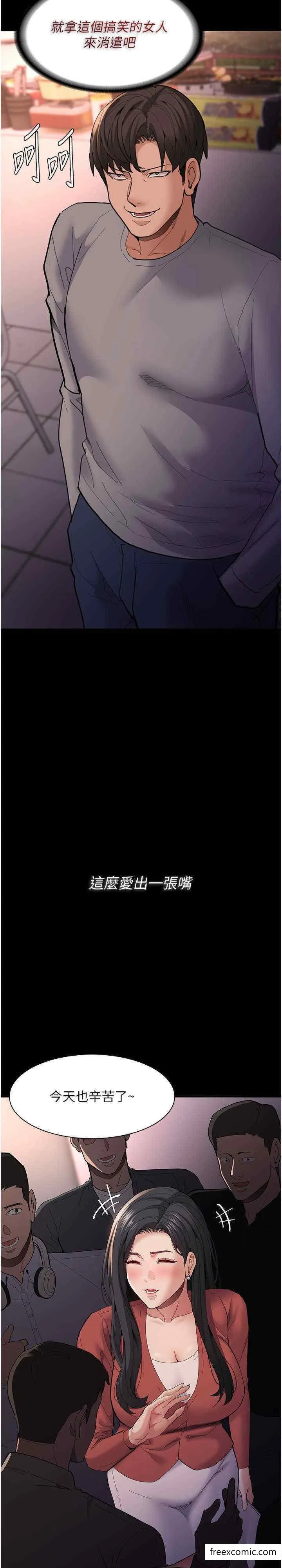 痴汉成瘾 第70話-新獵物登場 第28页