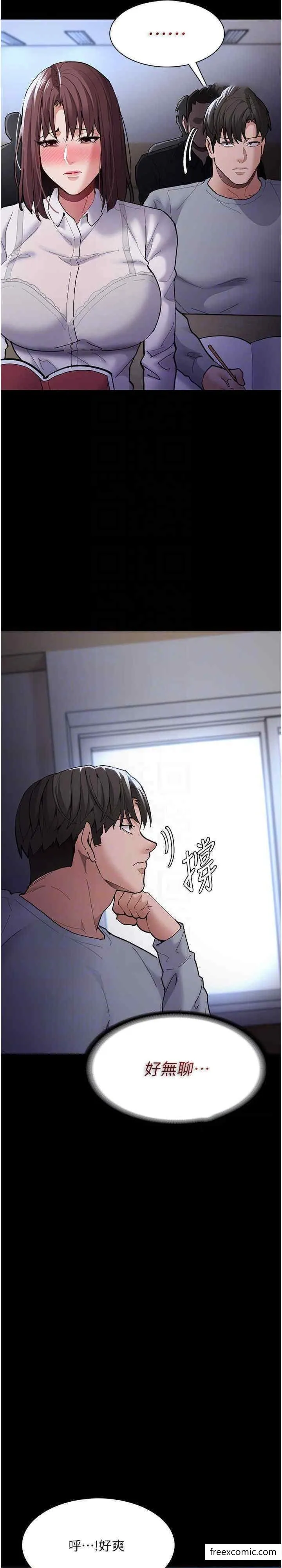 痴汉成瘾 第70話-新獵物登場 第7页