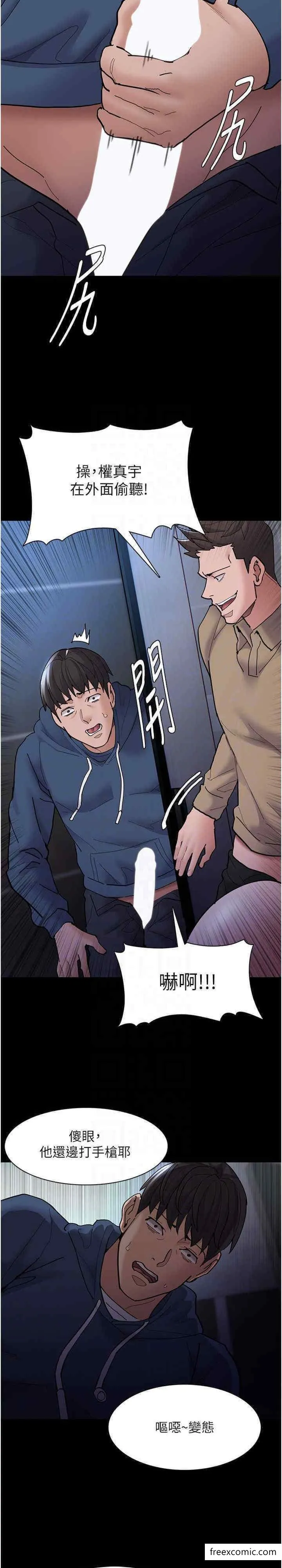 痴汉成瘾 第70話-新獵物登場 第13页