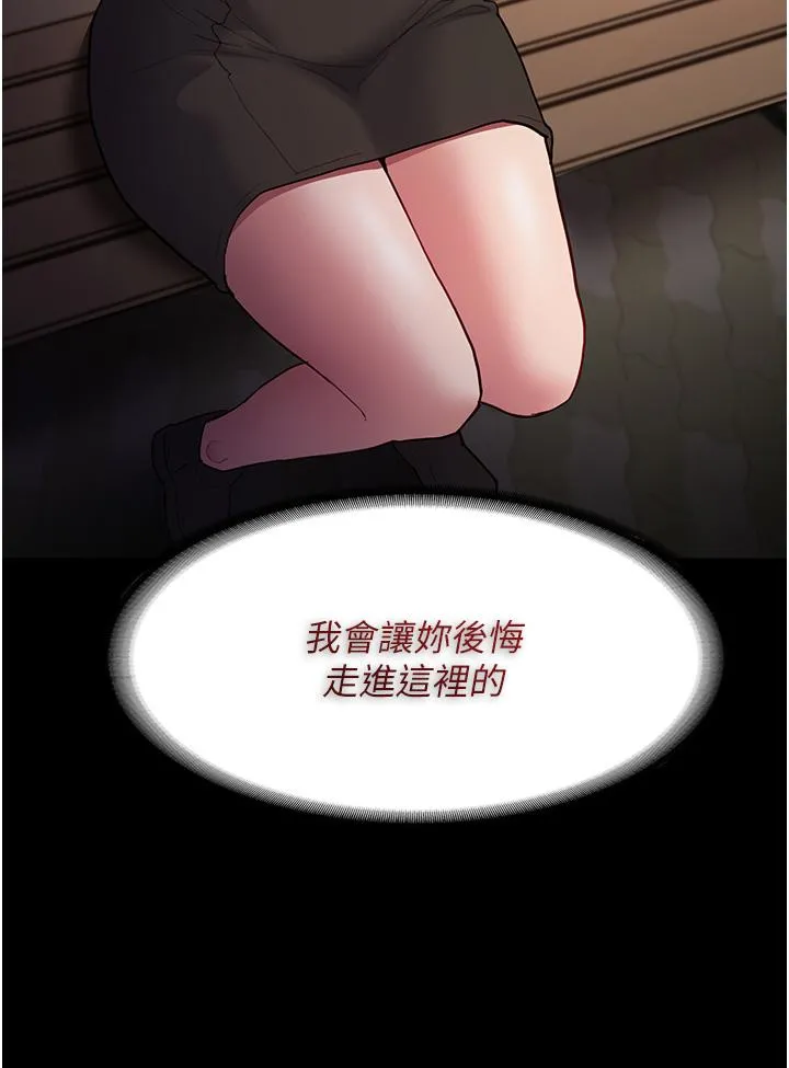 痴汉成瘾 第44话-乖乖张开腿等我！ 第2页