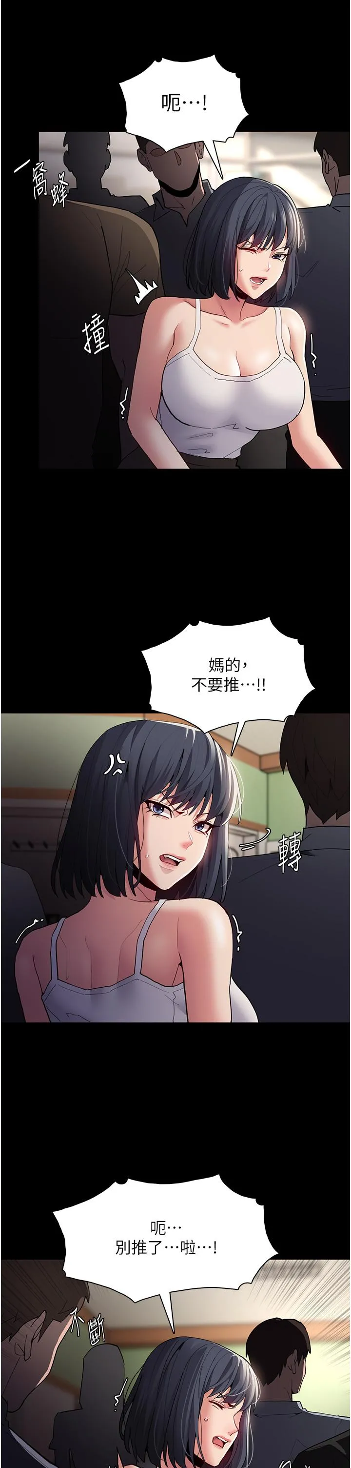 痴汉成瘾 第44话-乖乖张开腿等我！ 第36页