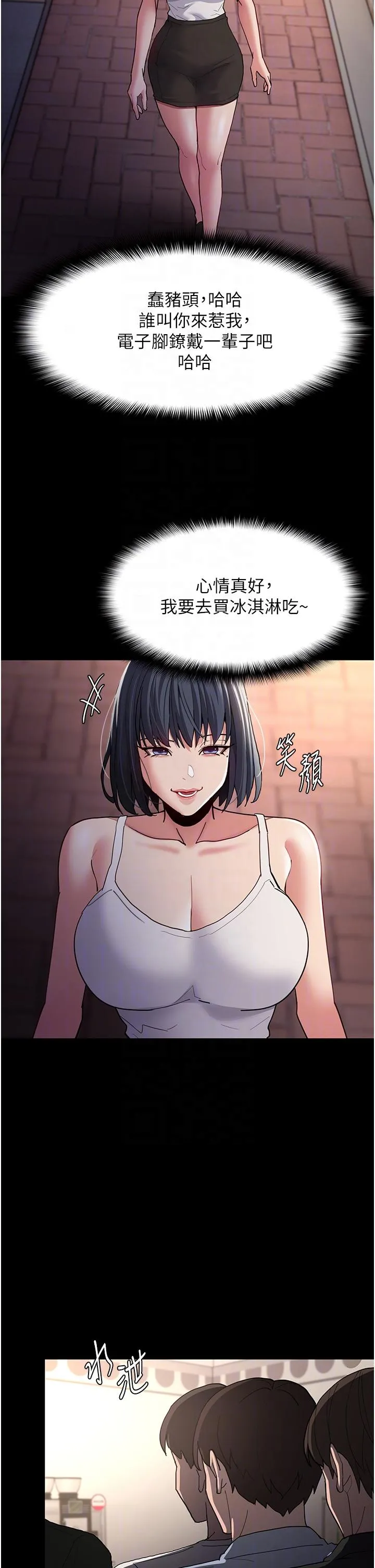 痴汉成瘾 第44话-乖乖张开腿等我！ 第34页
