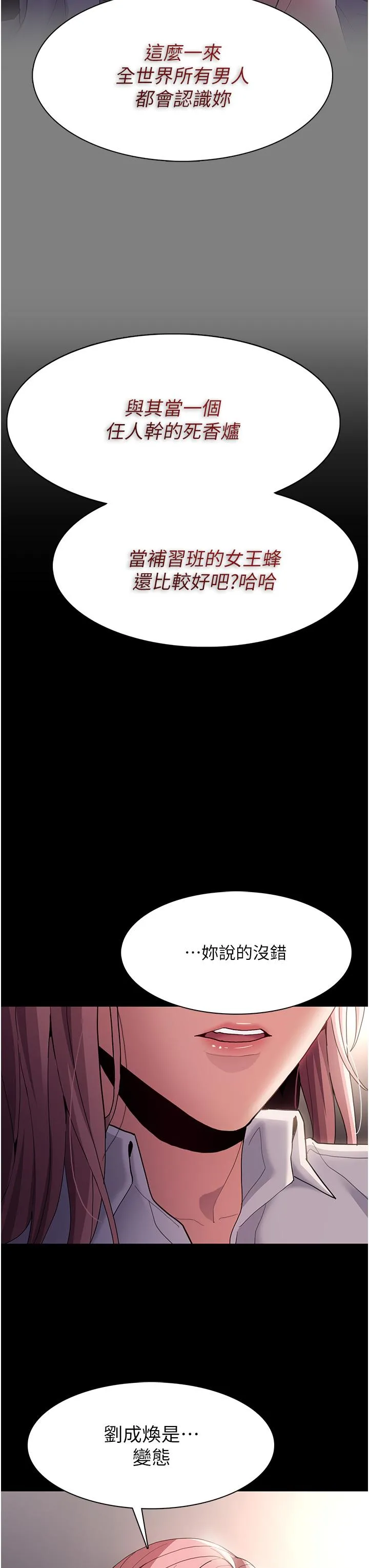 痴汉成瘾 第44话-乖乖张开腿等我！ 第31页