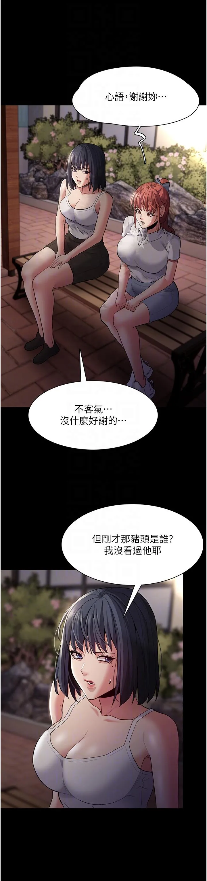 痴汉成瘾 第44话-乖乖张开腿等我！ 第18页