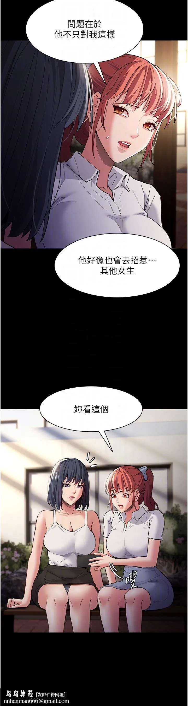 痴汉成瘾 第44话-乖乖张开腿等我！ 第22页