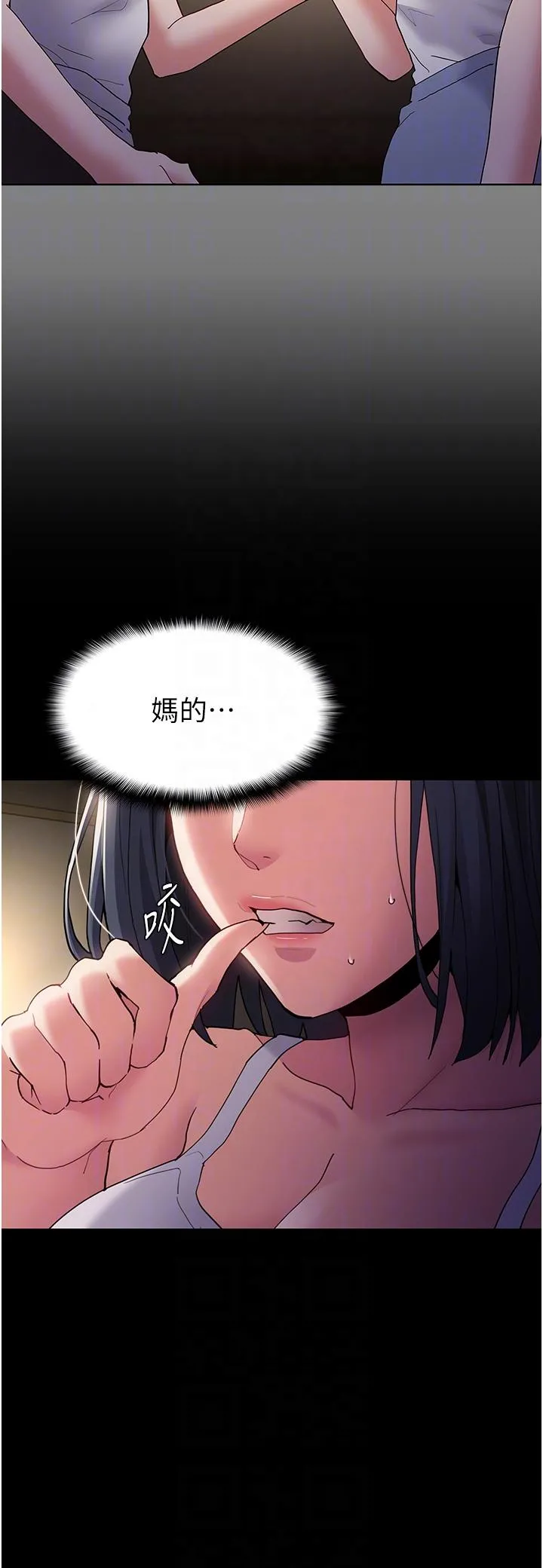 痴汉成瘾 第44话-乖乖张开腿等我！ 第6页